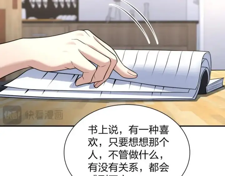 漫画《我家老婆来自一千年前》189第94张图