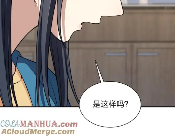 漫画《我家老婆来自一千年前》189第97张图