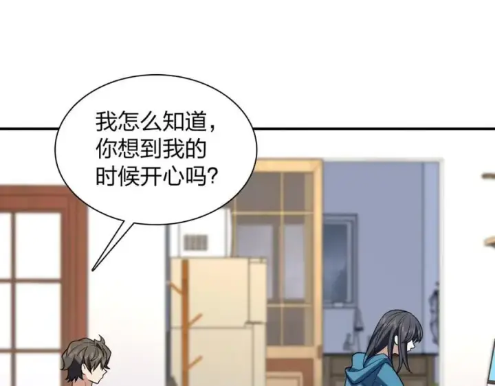 漫画《我家老婆来自一千年前》189第99张图