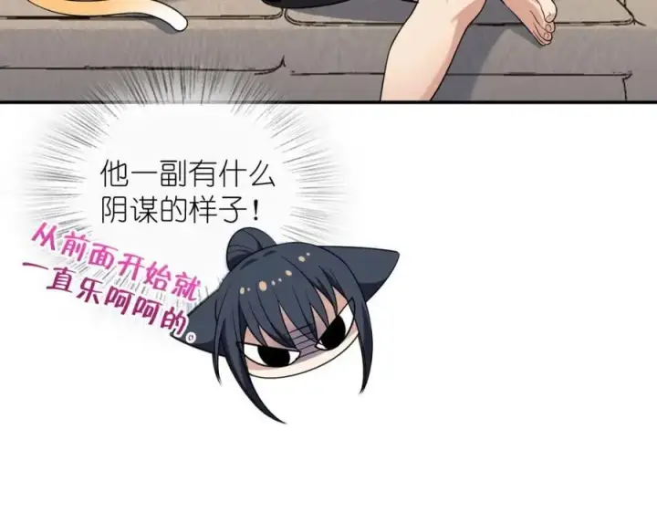 漫画《我家老婆来自一千年前》190第10张图