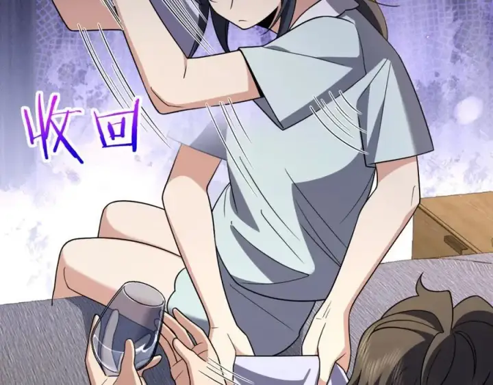漫画《我家老婆来自一千年前》190第100张图