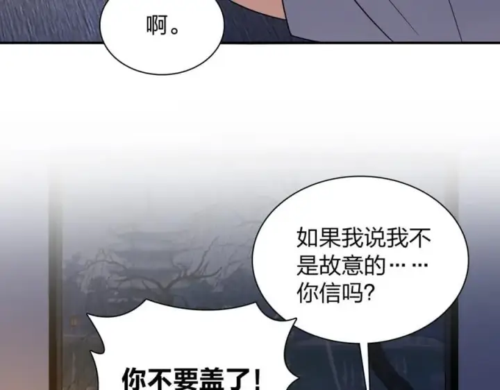 漫画《我家老婆来自一千年前》190第102张图