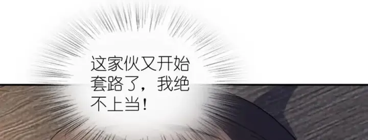 漫画《我家老婆来自一千年前》190第104张图