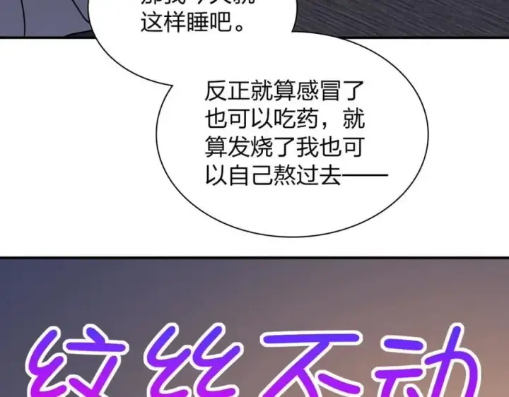漫画《我家老婆来自一千年前》190第111张图