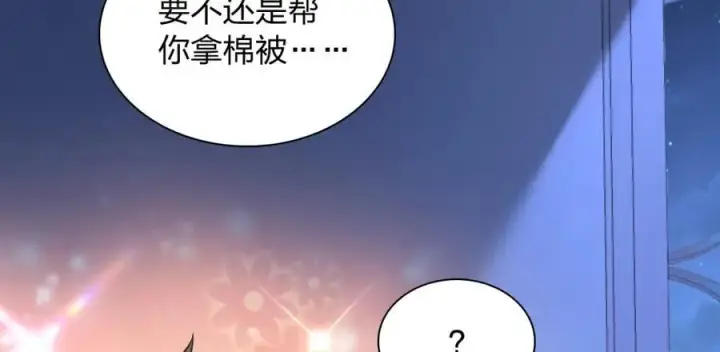漫画《我家老婆来自一千年前》190第119张图