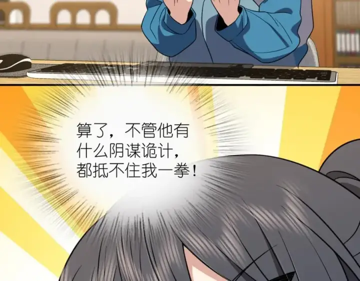 漫画《我家老婆来自一千年前》190第12张图