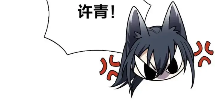 漫画《我家老婆来自一千年前》190第122张图