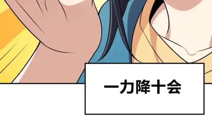 漫画《我家老婆来自一千年前》190第14张图