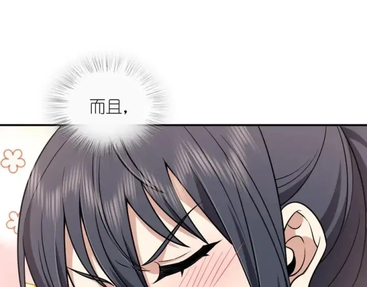 漫画《我家老婆来自一千年前》190第15张图