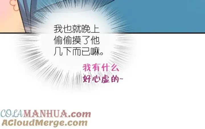 漫画《我家老婆来自一千年前》190第17张图