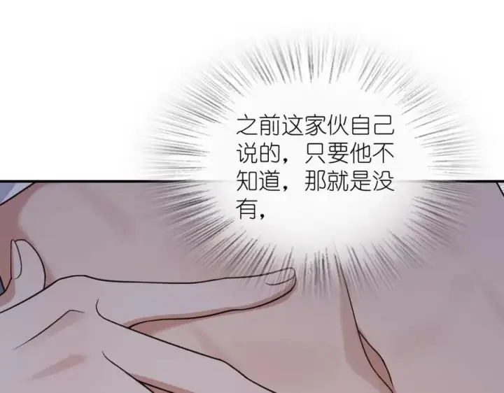 漫画《我家老婆来自一千年前》190第18张图