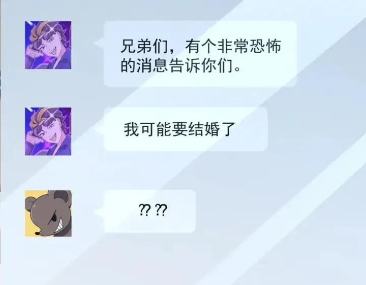 漫画《我家老婆来自一千年前》190第22张图