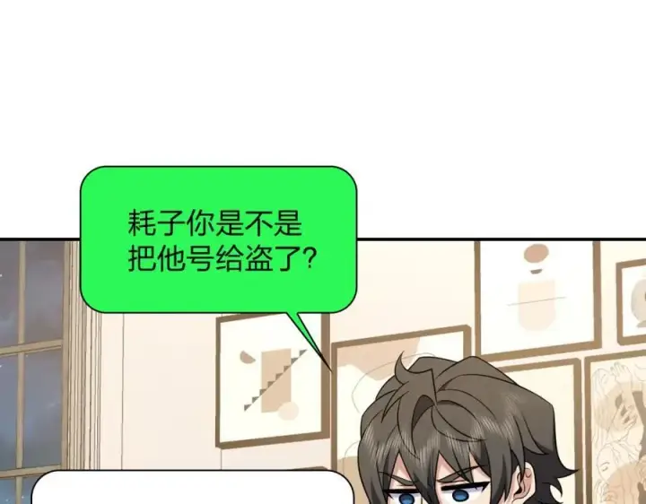 漫画《我家老婆来自一千年前》190第24张图