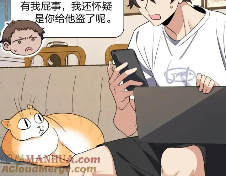 漫画《我家老婆来自一千年前》190第25张图