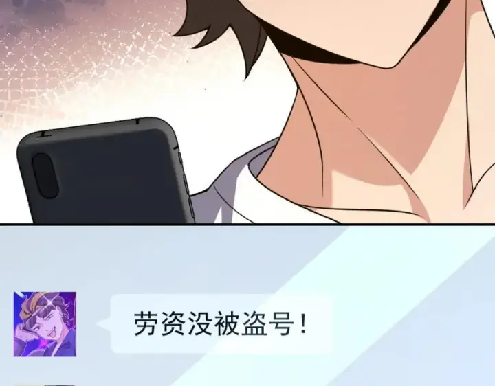 漫画《我家老婆来自一千年前》190第28张图