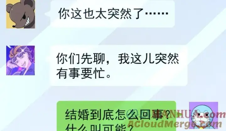 漫画《我家老婆来自一千年前》190第29张图