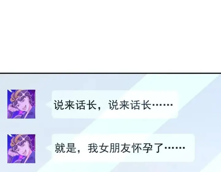 漫画《我家老婆来自一千年前》190第31张图