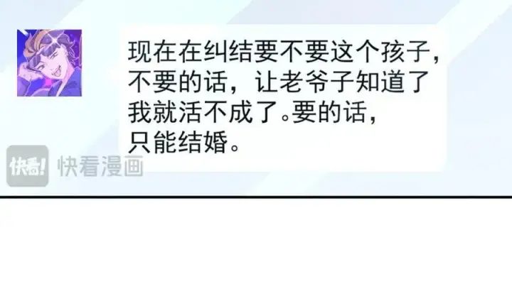 漫画《我家老婆来自一千年前》190第32张图
