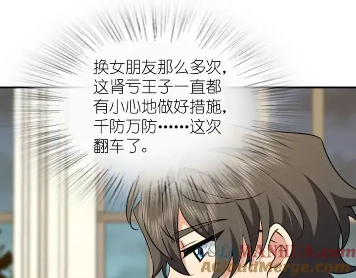 漫画《我家老婆来自一千年前》190第33张图