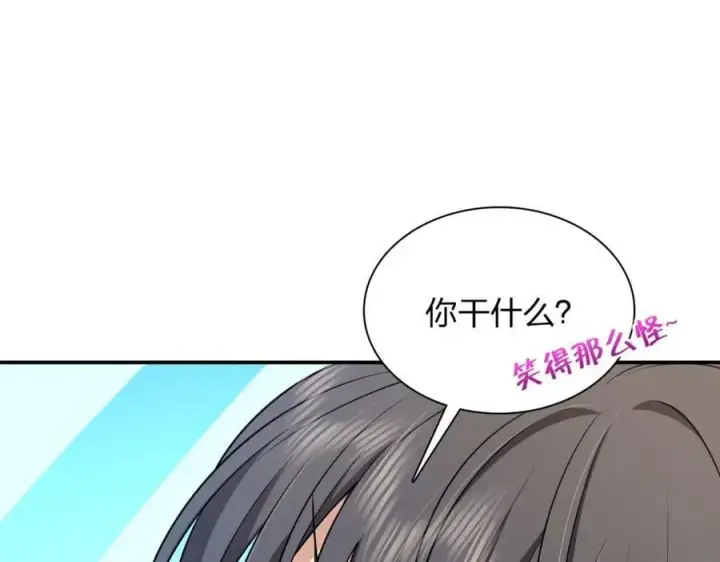 漫画《我家老婆来自一千年前》190第42张图