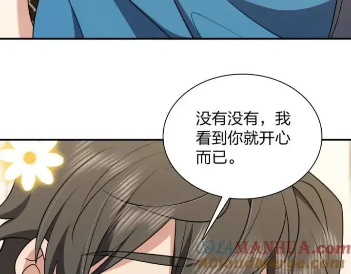 漫画《我家老婆来自一千年前》190第45张图