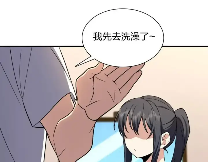 漫画《我家老婆来自一千年前》190第48张图