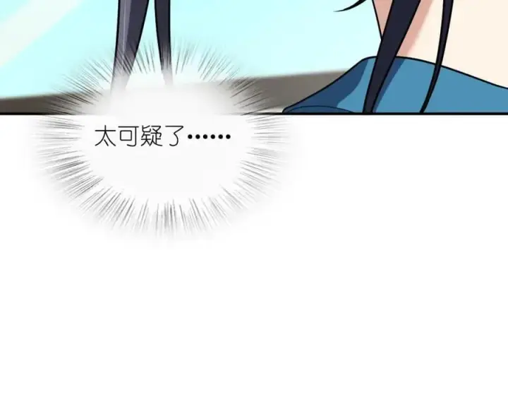 漫画《我家老婆来自一千年前》190第52张图