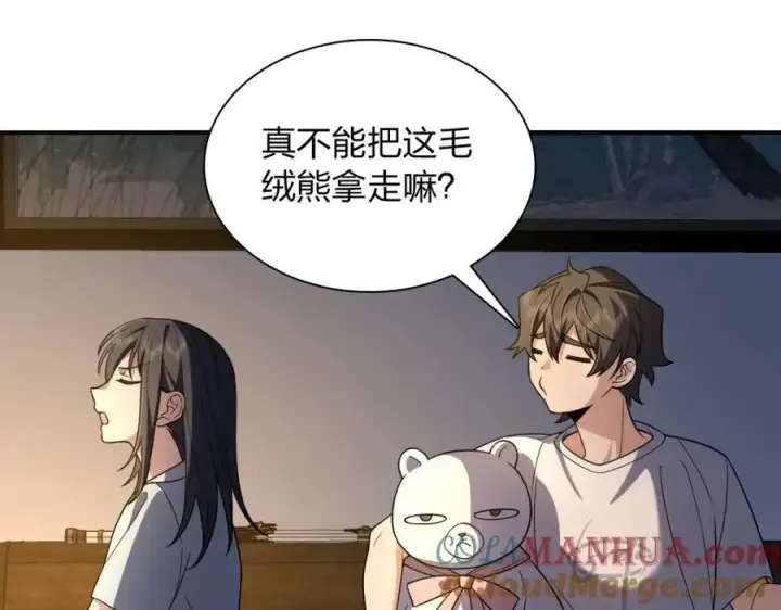 漫画《我家老婆来自一千年前》190第61张图