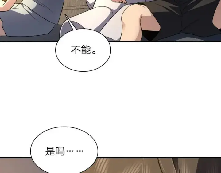 漫画《我家老婆来自一千年前》190第63张图