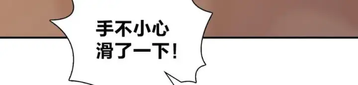 漫画《我家老婆来自一千年前》190第71张图