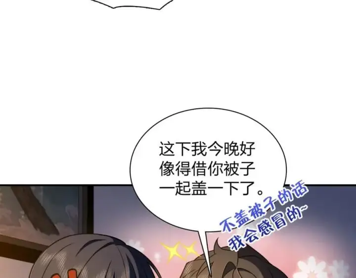 漫画《我家老婆来自一千年前》190第72张图