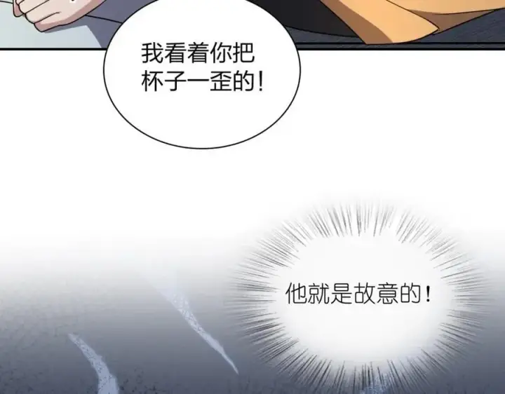 漫画《我家老婆来自一千年前》190第75张图