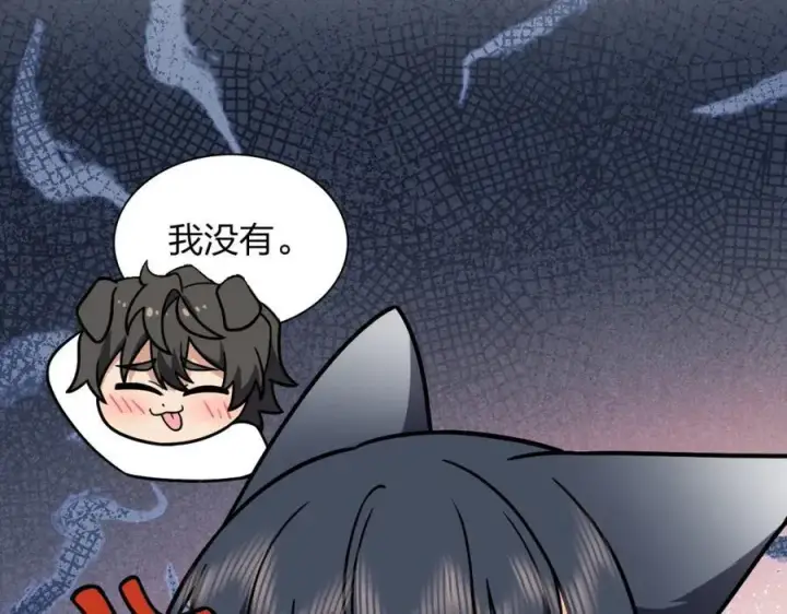 漫画《我家老婆来自一千年前》190第76张图