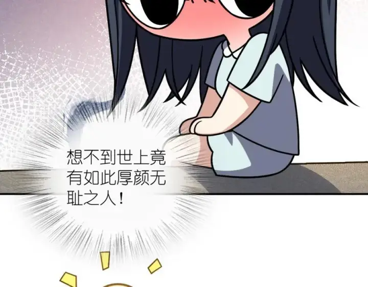 漫画《我家老婆来自一千年前》190第78张图