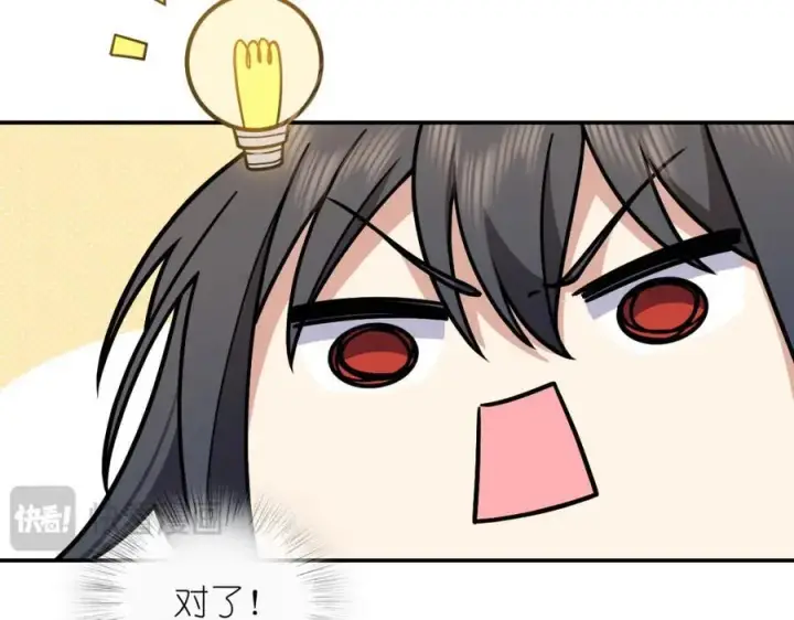 漫画《我家老婆来自一千年前》190第79张图