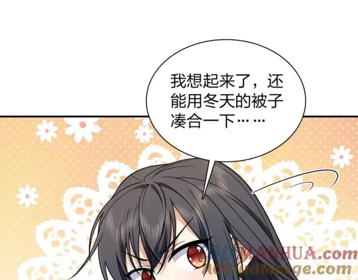 漫画《我家老婆来自一千年前》190第81张图