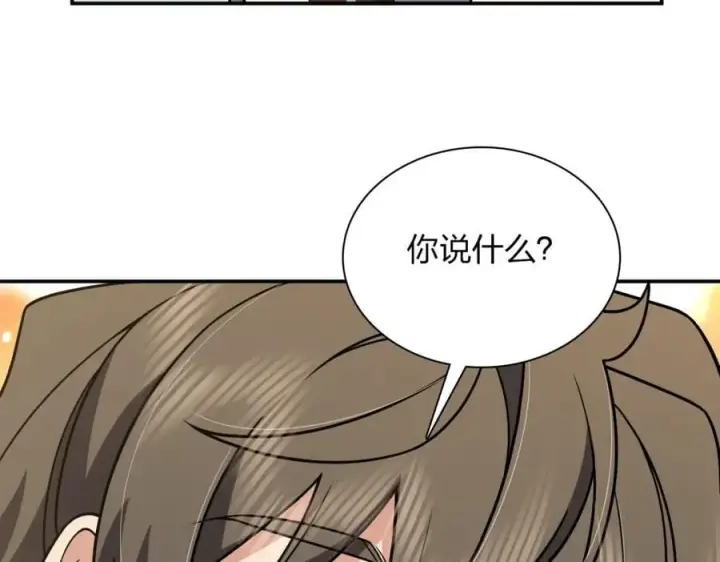 漫画《我家老婆来自一千年前》190第87张图
