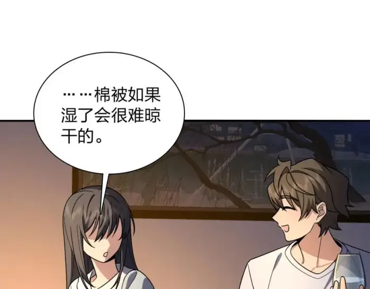 漫画《我家老婆来自一千年前》190第90张图