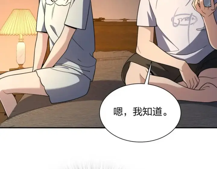 漫画《我家老婆来自一千年前》190第91张图