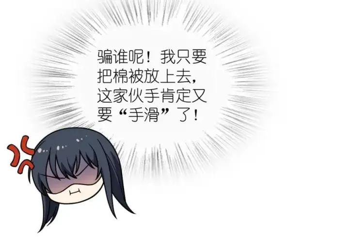 漫画《我家老婆来自一千年前》190第92张图