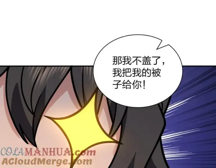 漫画《我家老婆来自一千年前》190第93张图