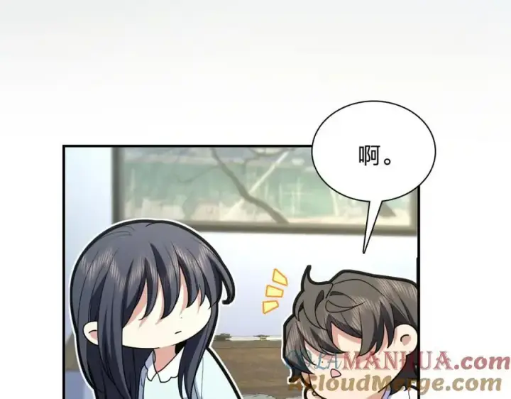 漫画《我家老婆来自一千年前》191第105张图