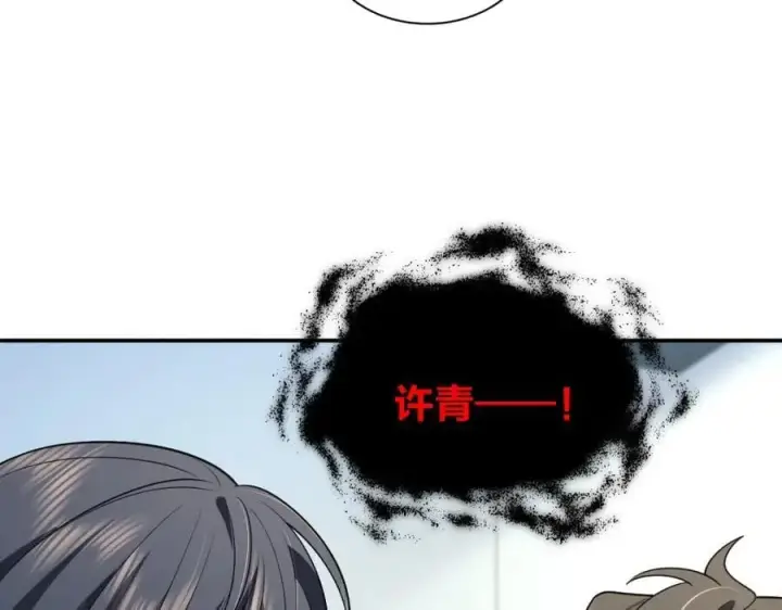 漫画《我家老婆来自一千年前》191第108张图
