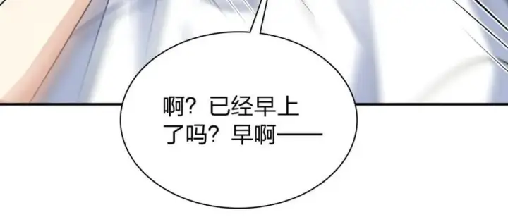 漫画《我家老婆来自一千年前》191第110张图