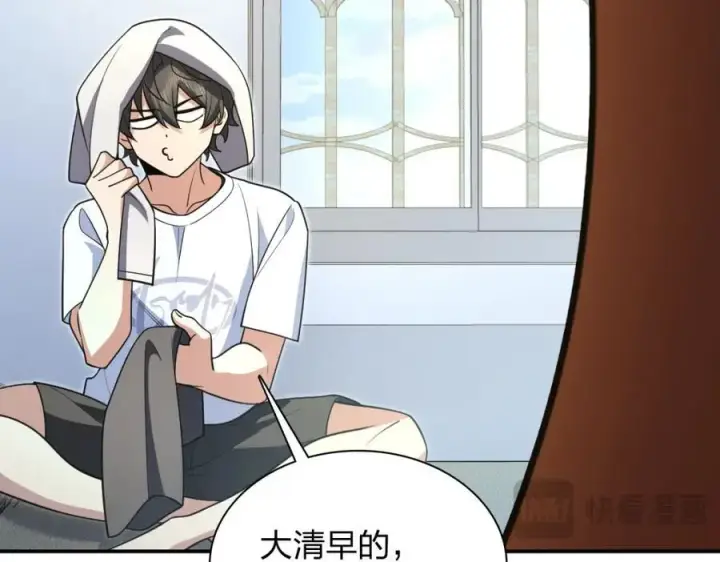 漫画《我家老婆来自一千年前》191第115张图