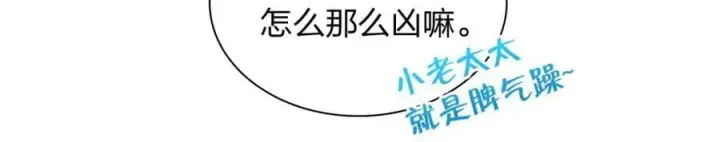 漫画《我家老婆来自一千年前》191第116张图