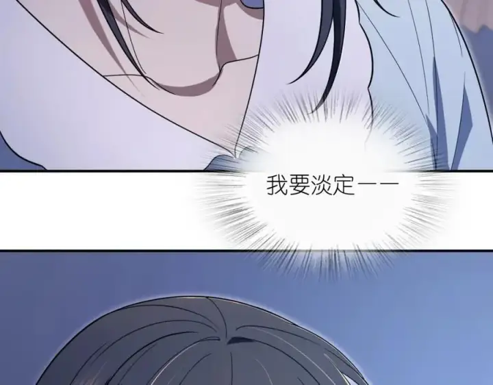 漫画《我家老婆来自一千年前》191第12张图