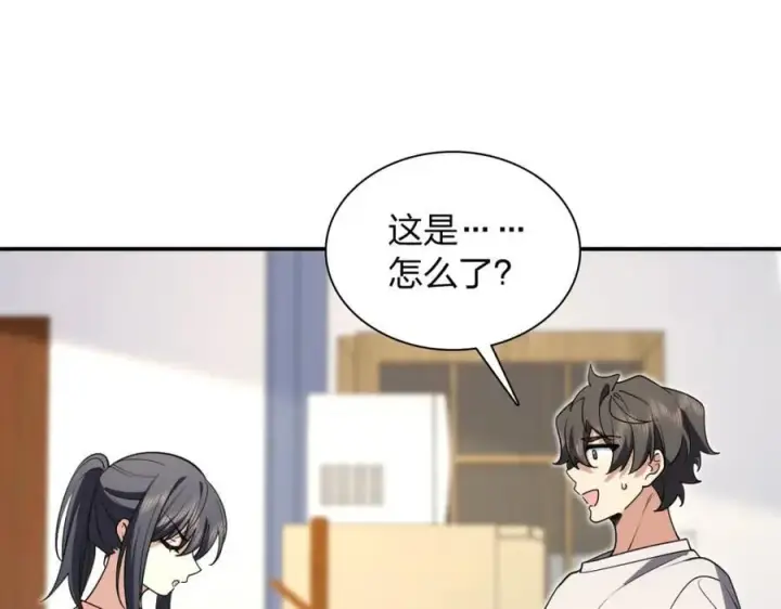 漫画《我家老婆来自一千年前》191第126张图