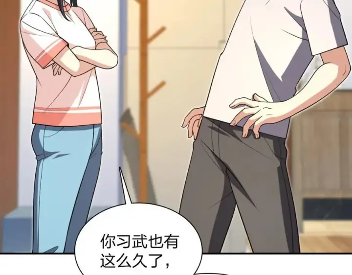 漫画《我家老婆来自一千年前》191第127张图