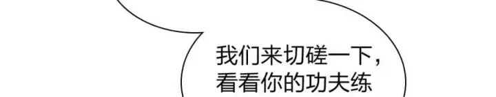 漫画《我家老婆来自一千年前》191第128张图